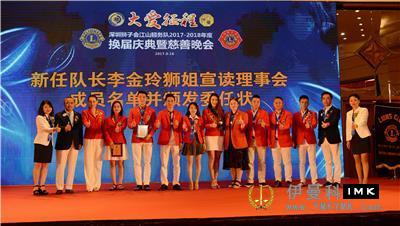 The inaugural ceremony of the 2017-2018 election of Jiangshan Service Team was successfully held news 图7张